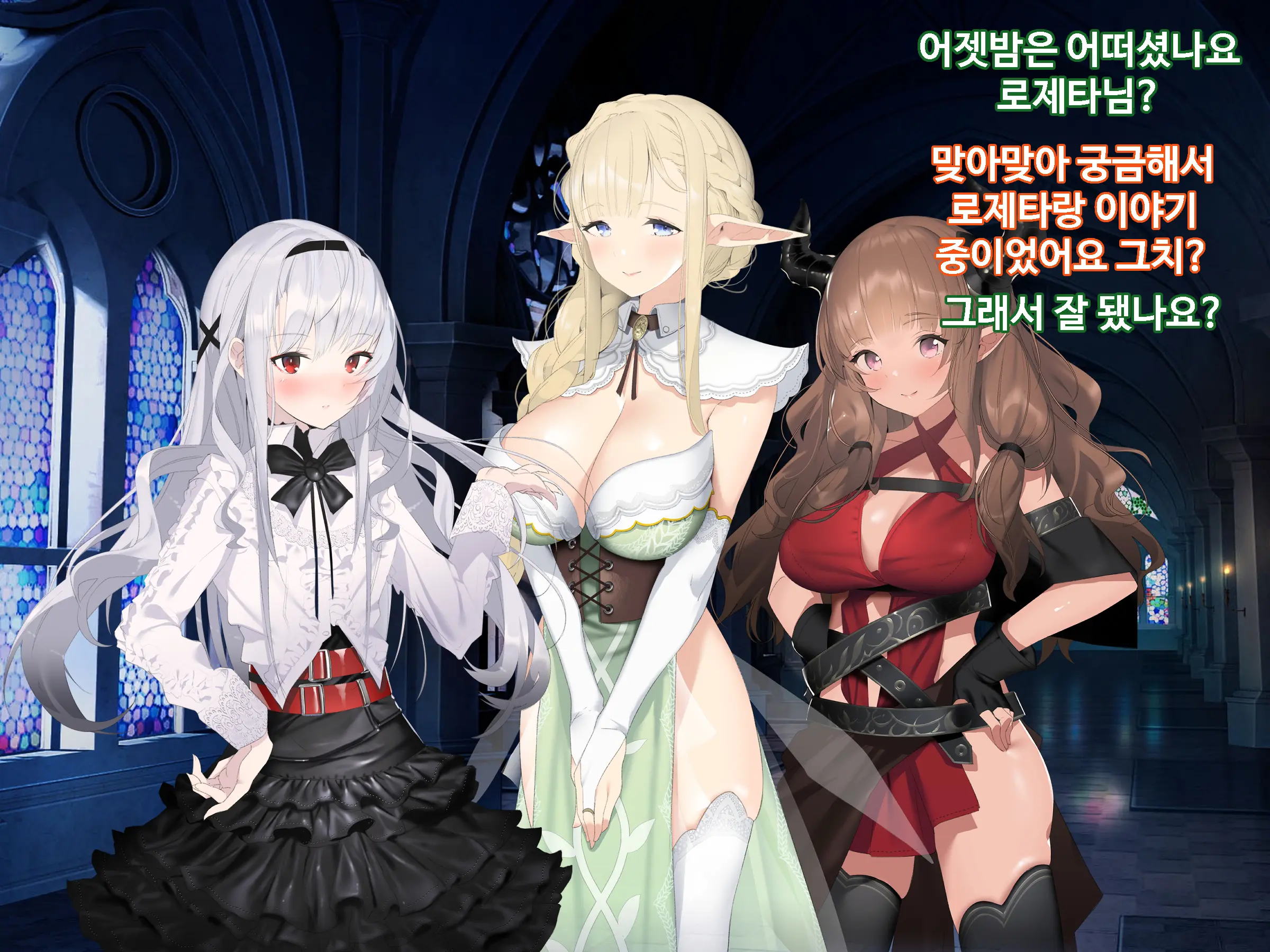 Ajin Harem | 아인 하렘